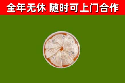 桑珠孜回收燕窝